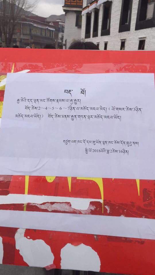 At the time of fire @ #Jokhang, it appears the temple was closed to the public. This notice outside Jokhang states the temple will be closed from 2-6 of the first month. #Tibet #Lhasa