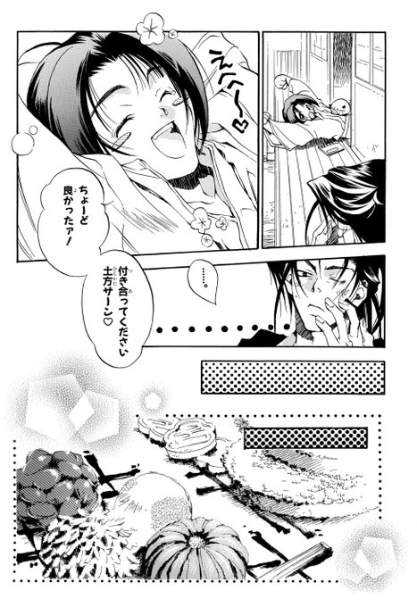 Peace Maker 鐵 公式さん がハッシュタグ Peacemaker をつけたツイート一覧 3 Whotwi グラフィカルtwitter分析