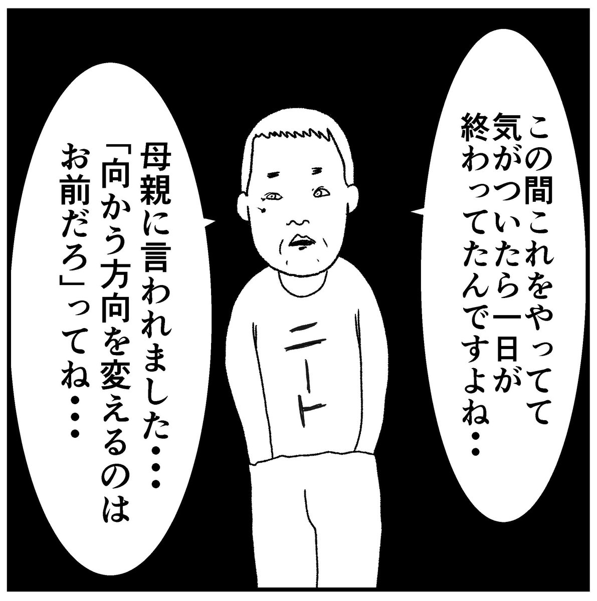 4コマ【現役ニートからの挑戦】
#4コマgram #4コマ漫画 #4コマ #四コマ漫画 #四コマ #4コマ漫画 #4コマ #マンガ #まんが #漫画 