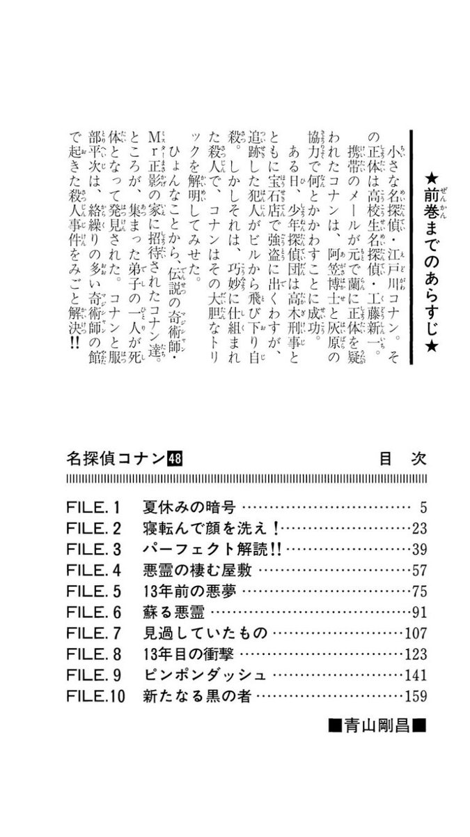 みぬ 2月18日 今日のコナン 名探偵コナン Volume48 今日の名言 仕方ないでしょ 運転してた殺人犯の顔面に 蘭の足刀横蹴りが炸裂したんだから こんなん言われたらそりゃ あ そう って答えるしかないわなww 2月18日 1日1コナン 名 みぬ 2月18日 今日のコナン 名探偵コナン Volume48 今日の名言 仕方ないでしょ 運転してた殺人犯の顔面に 蘭の足刀横蹴りが炸裂したんだから こんなん言われたらそりゃ あ そう って答えるしかないわなww 2月18日 1日1コナン 名