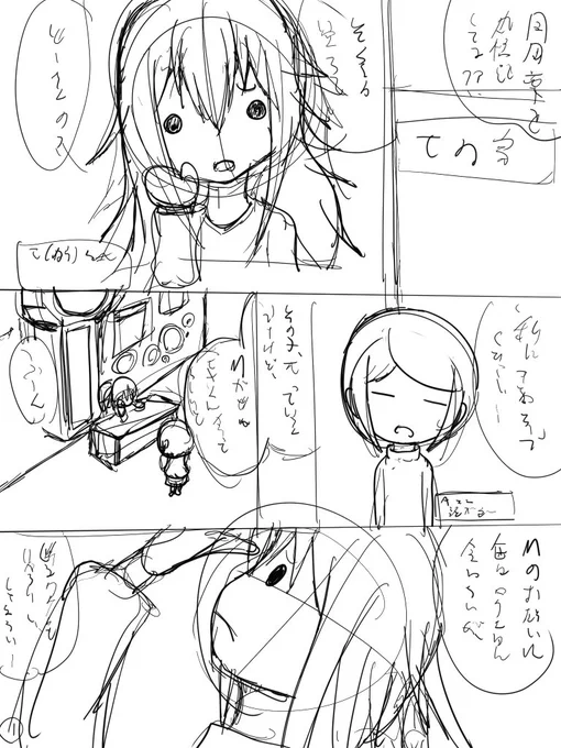 久々に漫画描いてるけど、ツイッターでは公開しないかもー 