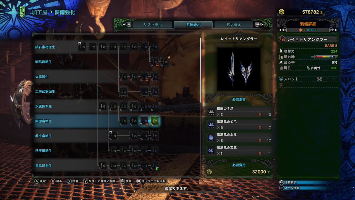 Mhw レイ トリアングラー とかいうカッコ良さに全振りした片手剣ｗｗｗ 画像 爆newゲーム速報