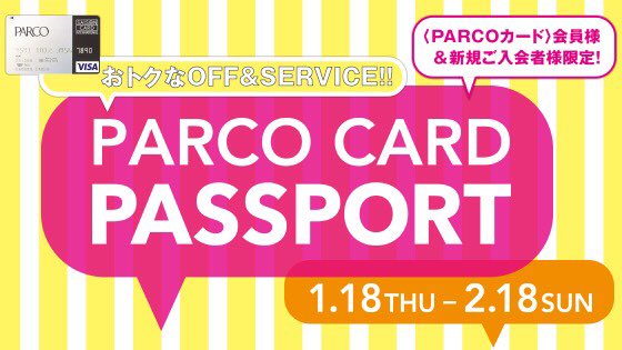 ParcoDiviner's tweet photo. パルコカードパスポート
本日最終日です！！

パルコカードご入会、ご利用にて
ディバイナーがお得に
ゲットできちゃいます！！

更には豪華ノベルティも
残りわずか…

本日もたくさんのご来店
お待ちしておりますm(_ _)m

#名古屋ディバイナー #名古屋パルコ
#diviner #ディバイナー https://t.co/BRWOhYAi5k