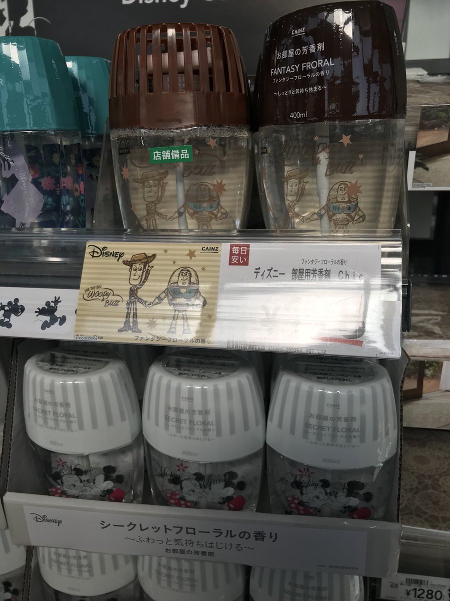 Soaring カインズ限定 ディズニー芳香剤 198 アリスが可愛かった Soaring カインズ限定 ディズニー芳香剤 198 アリスが可愛かった