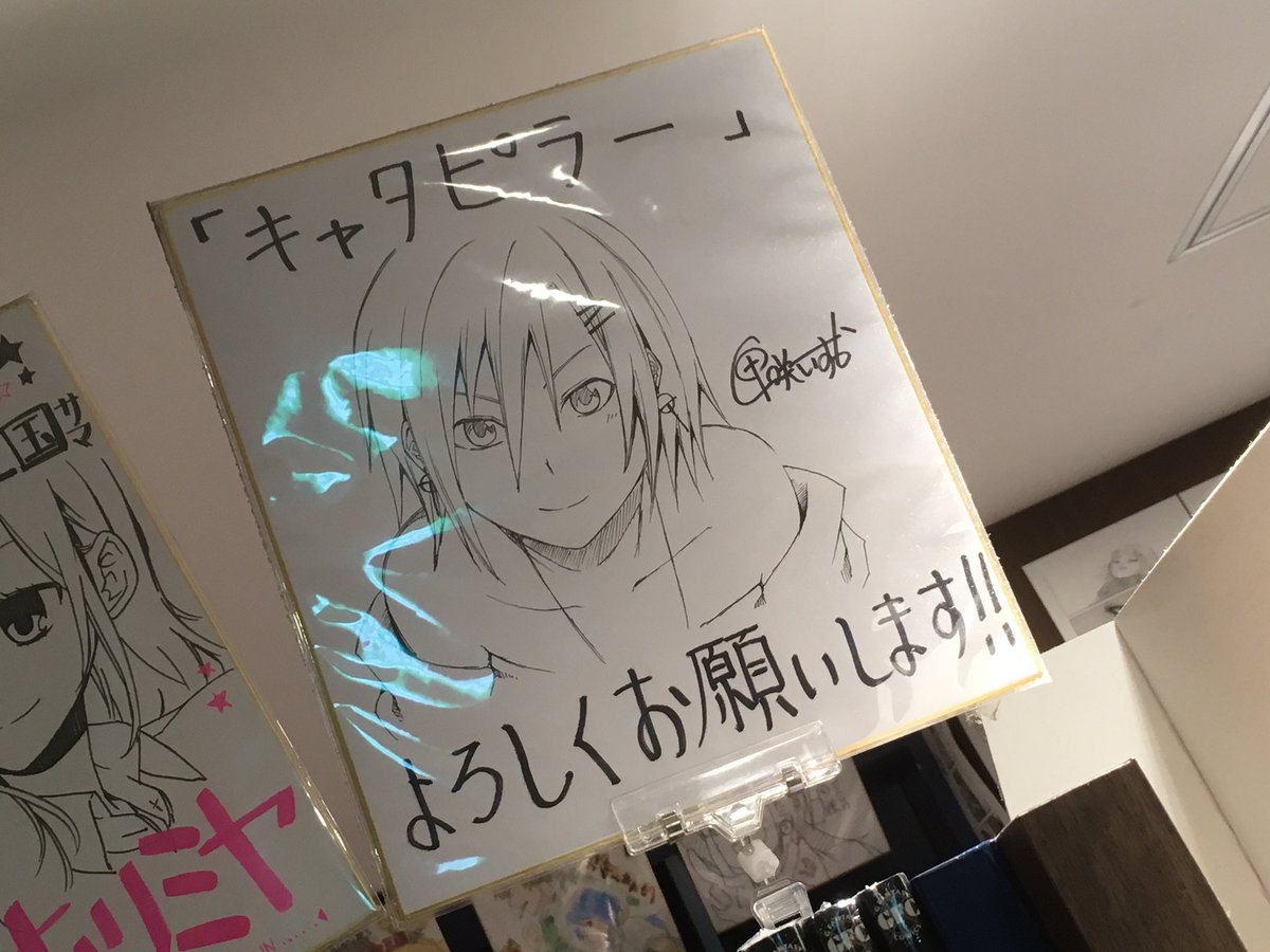 村田真哉 名前の漢字を間違ってました 申し訳ない キャタピラーの作画は匣咲いすか先生です 村田真哉 名前の漢字を間違ってました 申し訳ない キャタピラーの作画は匣咲いすか先生です