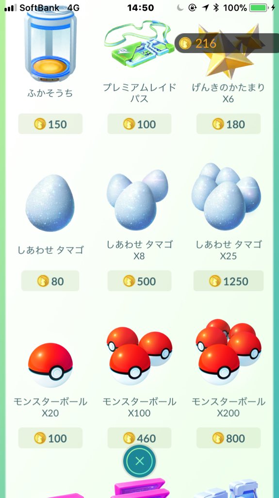 しあわせタマゴ しあわせタマゴ