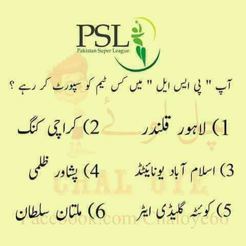 PslIslamabad's tweet photo. https://t.co/QFAl3Sj5ni