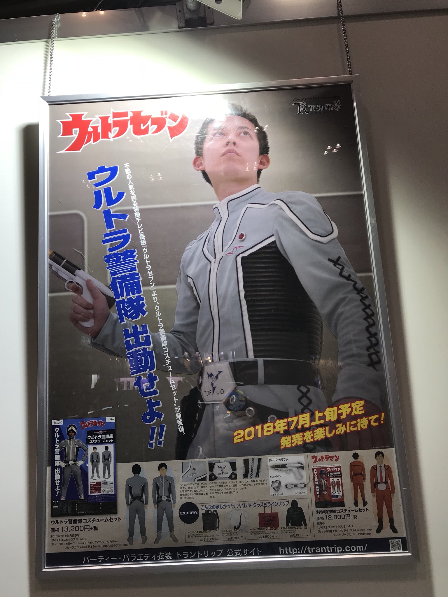 ワンフェス　ウルトラ警備隊ベルト一式 宮脇修一センム(南国堂) on X: 