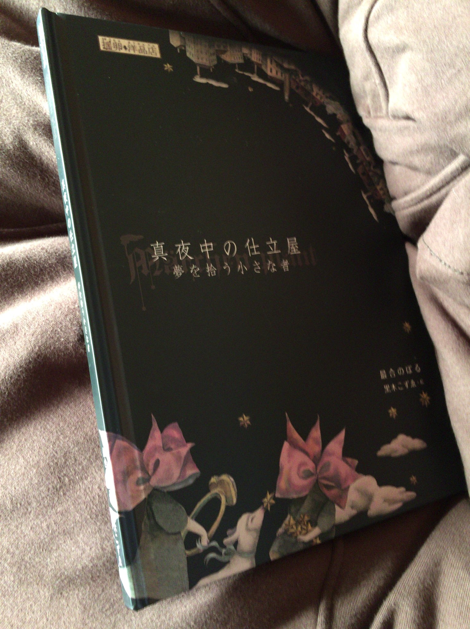 黒木こずゑ - Search / X