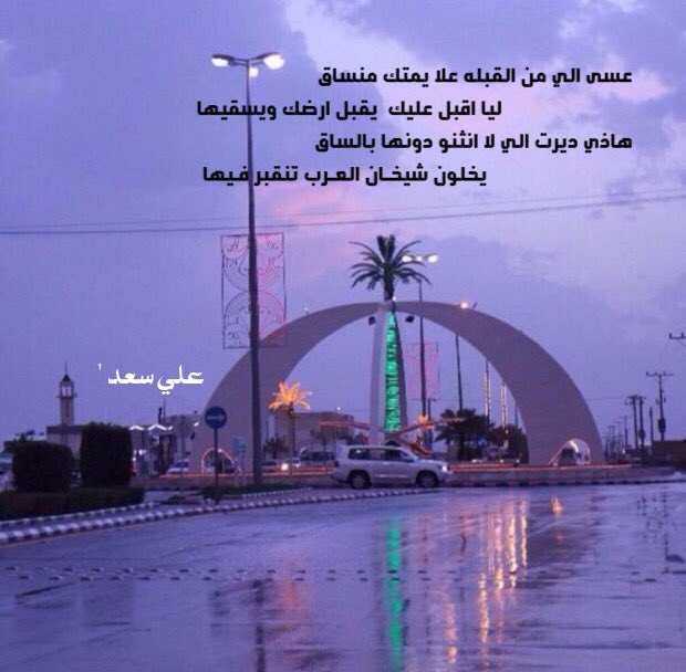 RaaKaN__1's tweet photo. #البجادية https://t.co/oJppGL9fP6