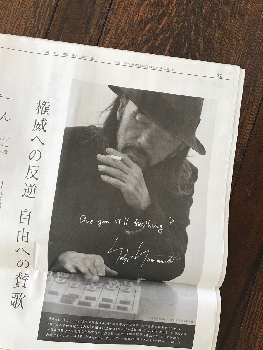 メガネスーツ 今朝の日経は耀司さんが見開きに 10本の特注ギターや101歳のお母様も Yohji Yamamoto 山本耀司 ヨウジヤマモト