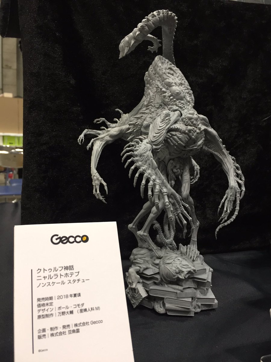 未開封　Gecco 這い寄る混沌 ニャルラトホテプ スタチュー 未開封 Gecco 這い寄る混沌 ニャルラトホテプ スタチュー クトゥルフ