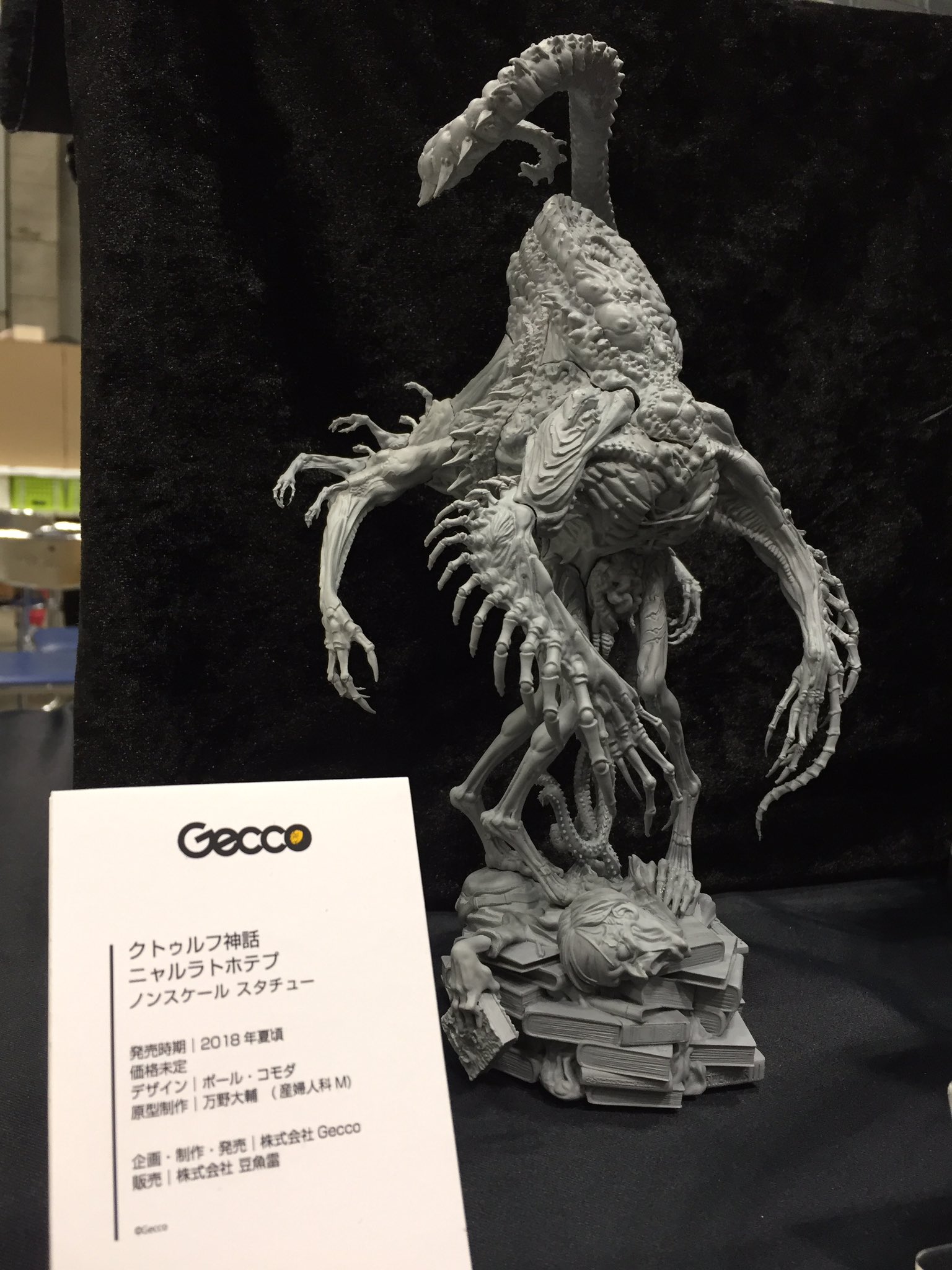gecco ニャルラトホテプ フィギュア