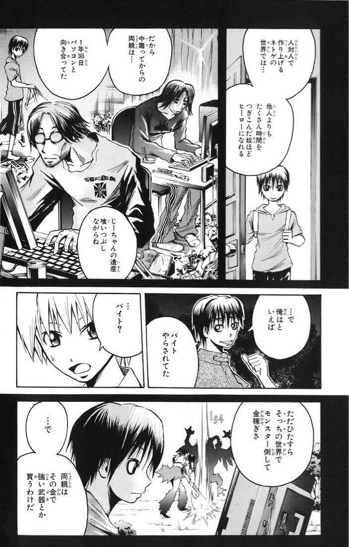 魔王ルシファー Na Twitteru ワイドナショー ネトゲ廃人 ネットゲーム依存 篚口結也 の両親が脳内再生 された 魔人探偵脳噛ネウロ