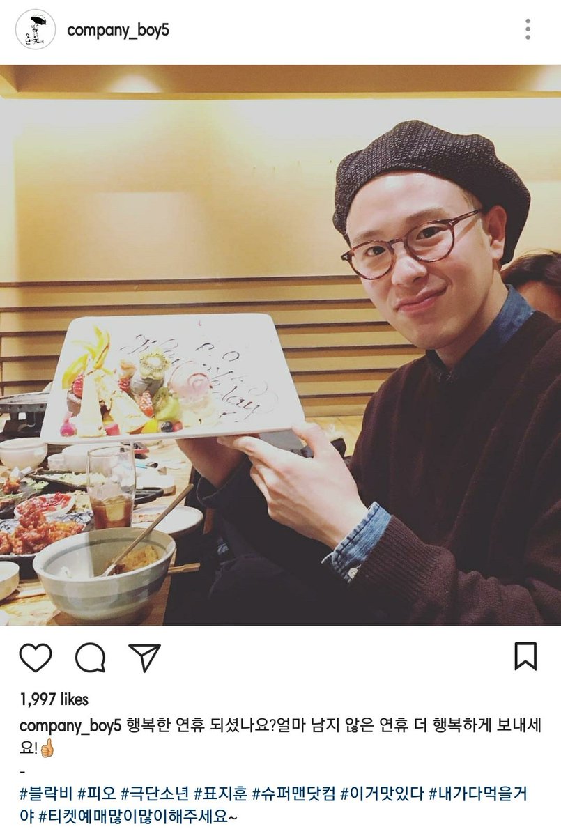 beesubs's tweet photo. [TRANS] 180217 company_boy5's Instagram

Did you have a happy holiday? I hope the rest of the holidays will be even happier! 👍

#BlockB #PO #companyboy #PyoJihoon #supermandotcom #thisisdelicious #imgoingtoeatitall #pleasebuylotsofticketsforourplay~

https://t.co/INBKb5St3y https://t.co/bxDI1HjMWW