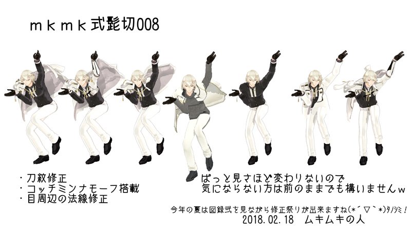 厶キ厶キの人 髭切mkmk008修正しました ｗ でもたぶん夏にいっぱい修正しますｗｗｗｗ 修正魔ですみません