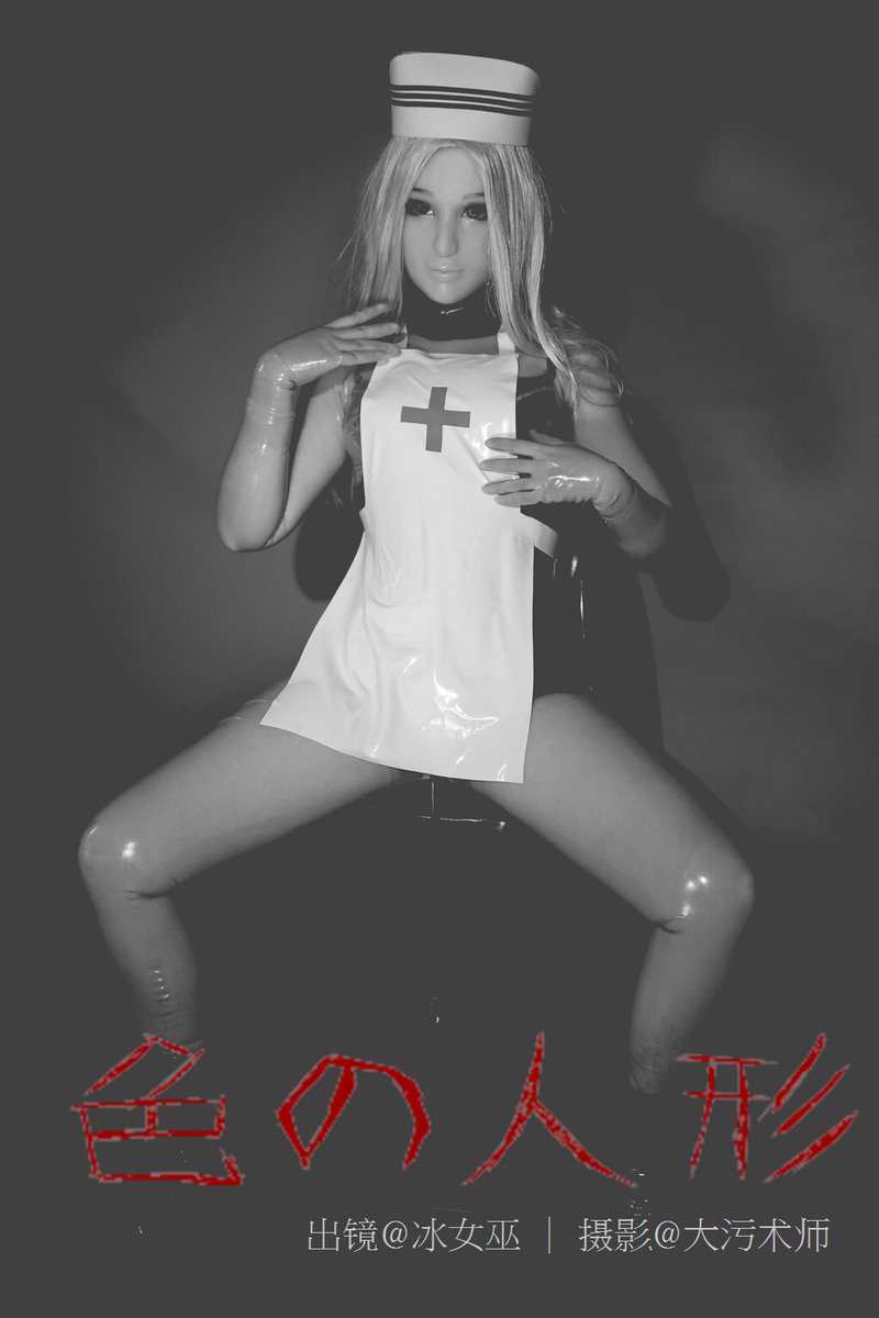 #latex #mask #Rubber 
🏥💉