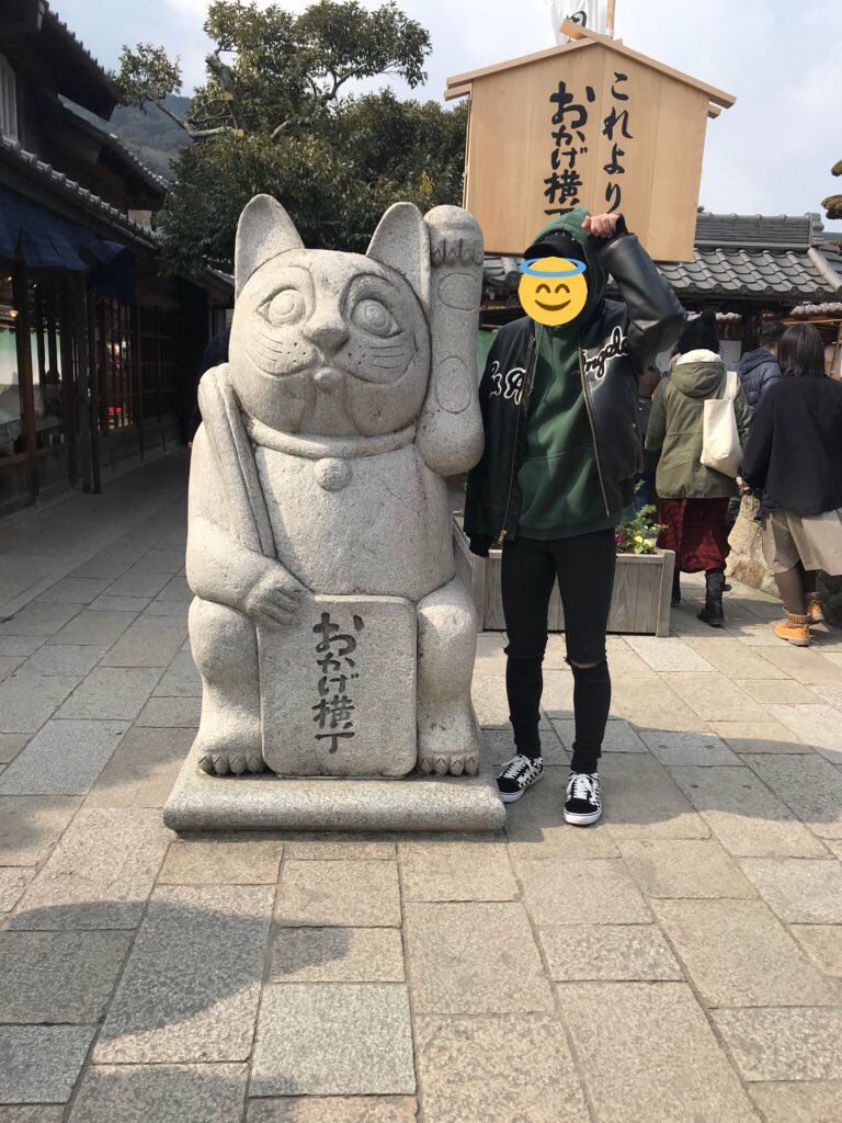 野田 真哉 昨日おかげ横丁行ってきた 野田 真哉 昨日おかげ横丁行ってきた