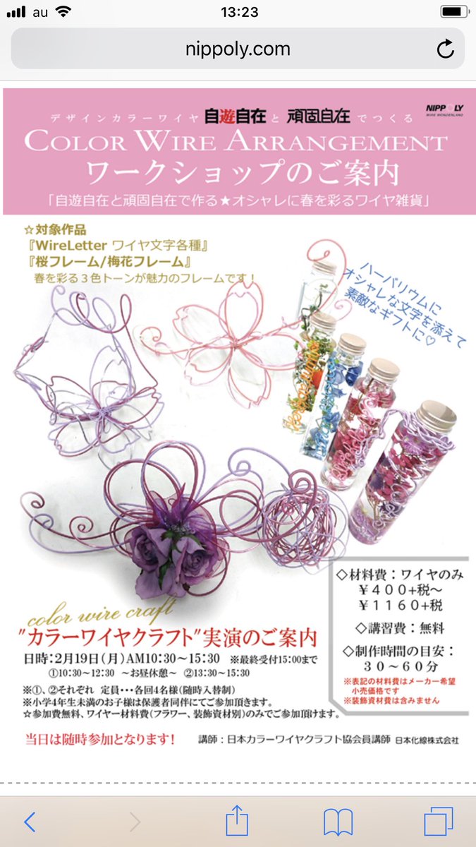 Naomi K 桜フレーム つくれます 毎月第3月曜 10 30 15 30 あべのキューズモールのabcクラフトさんで日本化線のワイヤークラフト ワークショップ開催です 2月19日 月 は 桜フレーム 又人気のハーバリウムに加えるワイヤー文字をつくる事もできます Naomi K 桜フレーム つくれます 毎月第3月曜 10 30 15 30 あべのキューズモールのabcクラフトさんで日本化線のワイヤークラフト ワークショップ開催です 2月19日 月 は 桜フレーム 又人気のハーバリウムに加えるワイヤー文字をつくる事もできます