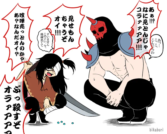 オレイサの不良に絡まれた 