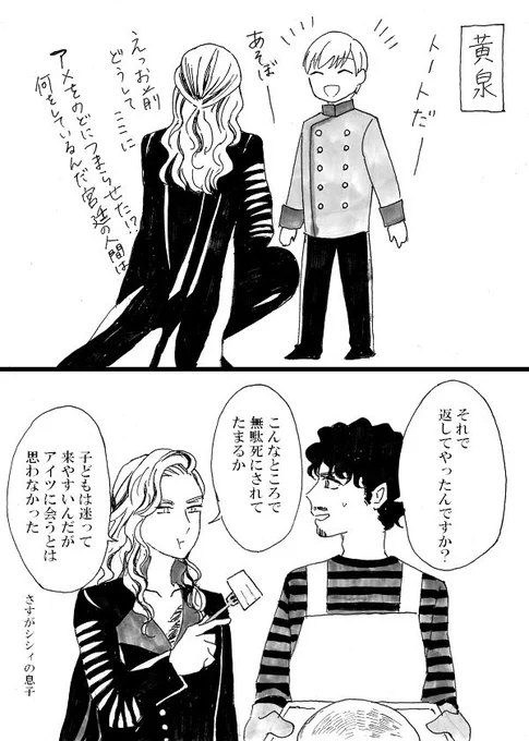 【エリザ】シシィの息子だしルドルフも一回うっかり来ちゃったことありそう 