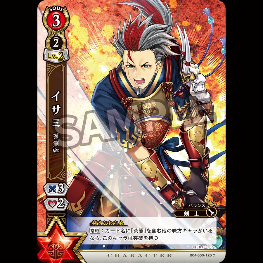 白猫プロジェクトtcg 公式twitterで みんなでネコカ 私立茶熊学園 収録カード イサミ 茶熊ver を紹介 Duelportal