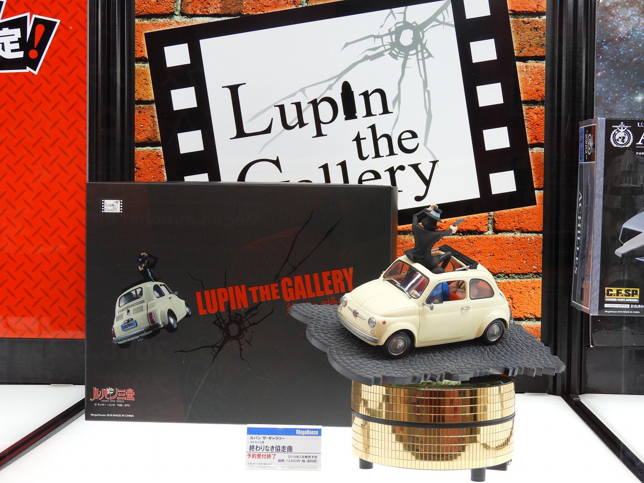 終わりなき協走曲 「ルパン三世」 ルパン・ザ・ギャラリー 1/20