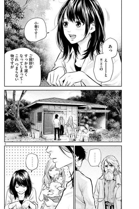 Eヤングマガジンさん がハッシュタグ ハレ婚 をつけたツイート一覧 1 Whotwi グラフィカルtwitter分析 Eヤングマガジンさん がハッシュタグ ハレ婚 をつけたツイート一覧 1 Whotwi グラフィカルtwitter分析