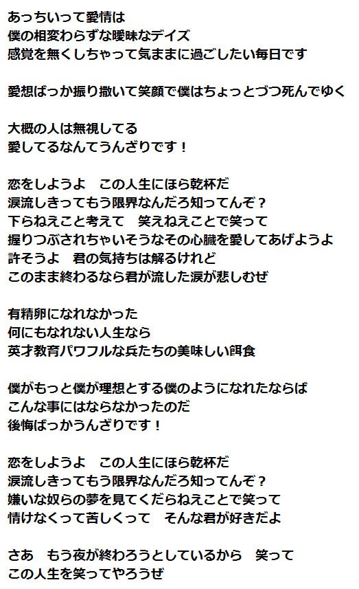 𝕐𝕄 歌詞です 𝕐𝕄 歌詞です