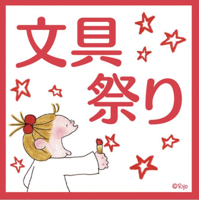東急ハンズ梅田店 Ar Twitter 人気キャラクターcocoちゃん の筆記具名入れキャンペーン実施中 対象のボールペンをご購入いただくとお名前の横にcocoちゃんのイラストが入ります 名入れ代0円 税 箱も可愛くてギフトにぴったりです 10f T Co