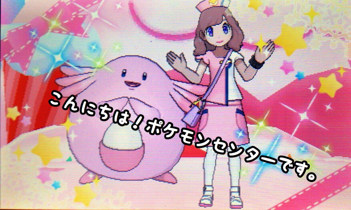 تويتر ふじたそ ポケモンusum على تويتر やっと図鑑完成したああああああああああ º º ひかるおまもりとジョーイさん服服 さっそくラッキーと記念撮影w 可愛すぎるよ ꇴ ポケモン ウルトラサンムーン アローラ図鑑 تويتر ふじたそ ポケモンusum على تويتر やっと図鑑完成したああああああああああ º º ひかるおまもりとジョーイさん服服 さっそくラッキーと記念撮影w 可愛すぎるよ ꇴ ポケモン ウルトラサンムーン アローラ図鑑