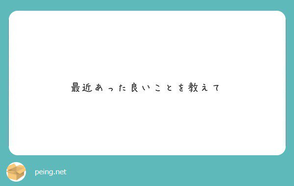 Suzu112121's tweet photo. anoneを観れたことです！ 

#peing #質問箱 https://t.co/CBQXTSp3ln https://t.co/YLo2UWREQo