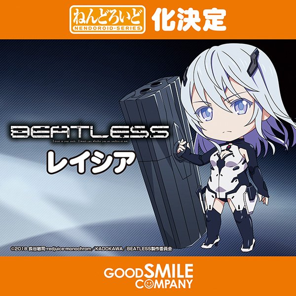 RT @BEATLESS_info: 【レイシア、ねんどろいど化決定】TVアニメ