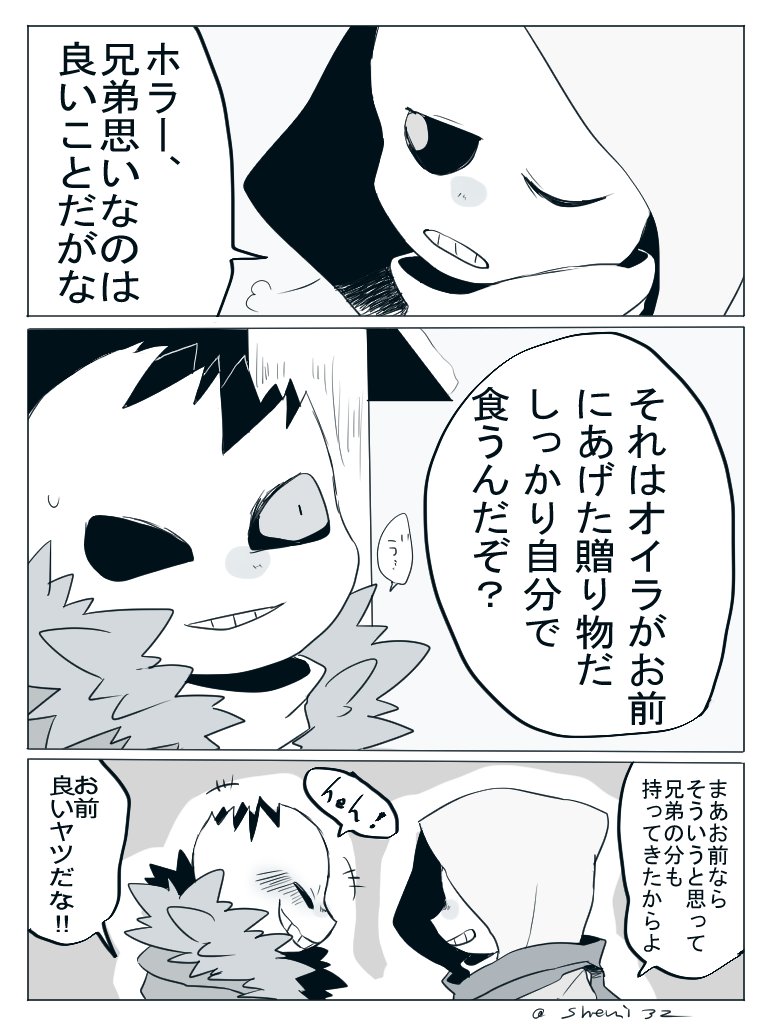 マダホラ大遅刻バレンタイン漫画 (2/2) | 蝉時雨🐤 さんのマンガ