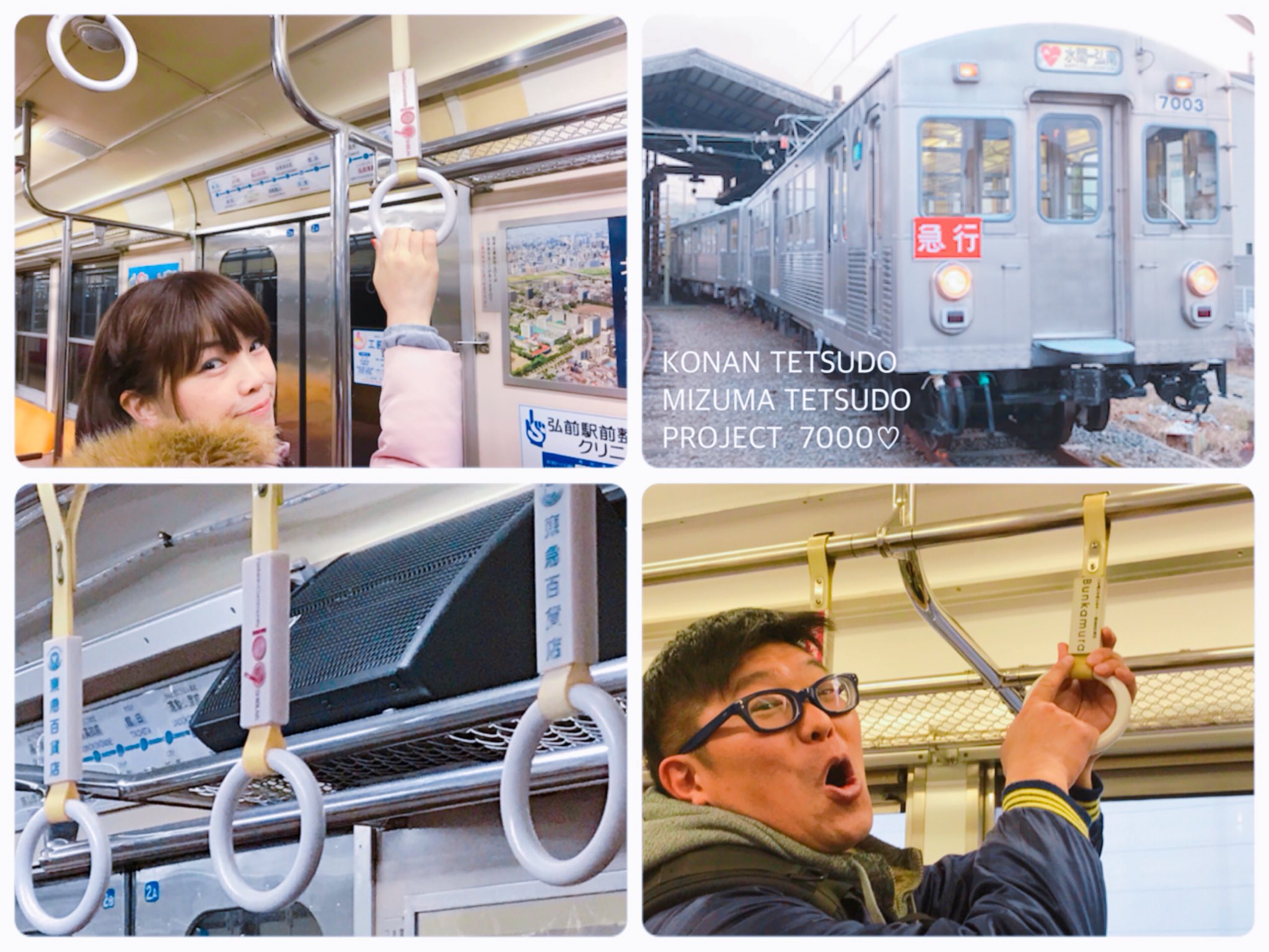 東急　7000系　つり革　吊革 東急7000系つり革吊革