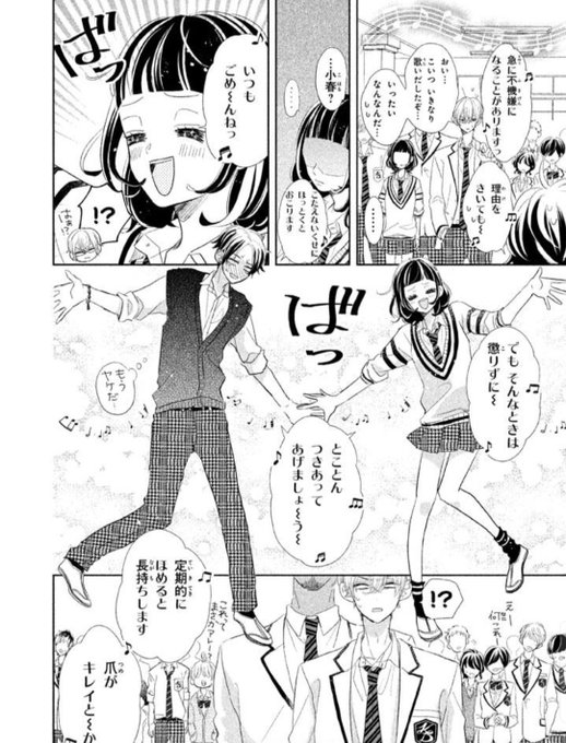 先輩今から告ります を含むマンガ一覧 いいね順 ツイコミ 仮