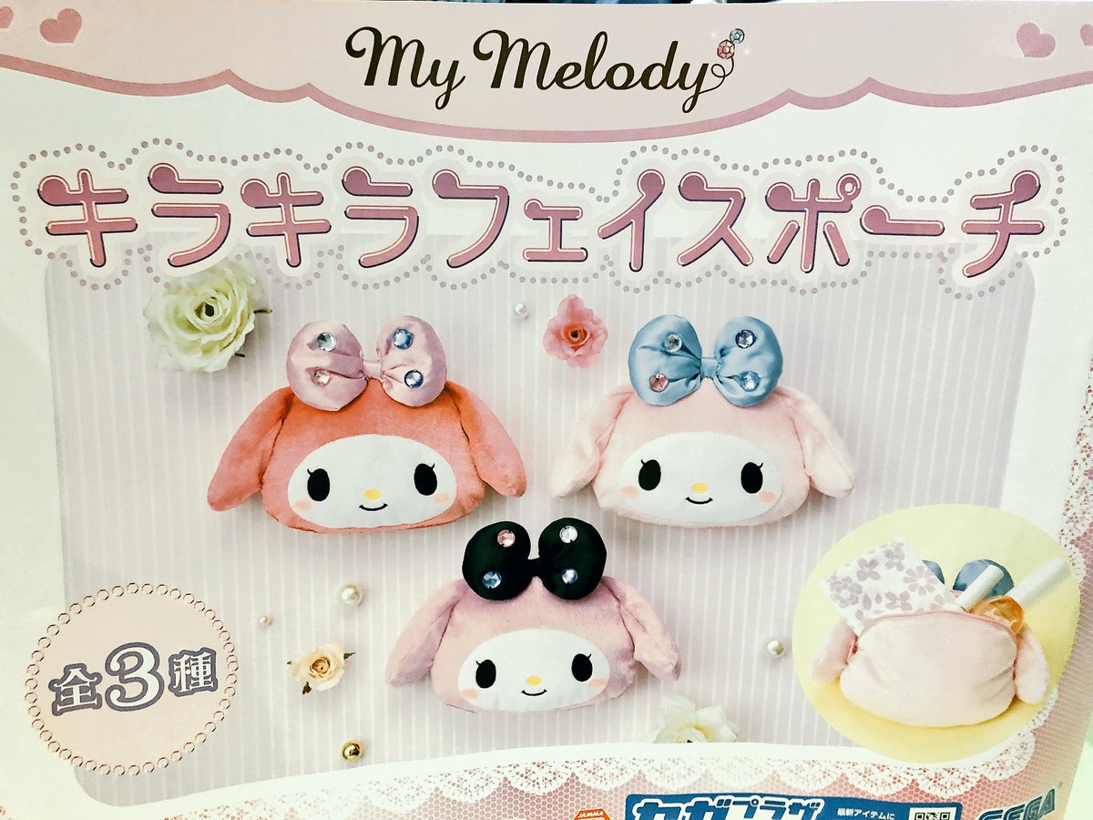 Gao歌舞伎町店 Amufun直営店 A Twitter 先日誕生日だったマイメロちゃんの景品が入荷です マイメロディ キラキラフェイス ポーチ キラデコなマイメロポーチです Gao歌舞伎町店 マイメロディ マイメロ Sanrio サンリオ ゆめかわいい