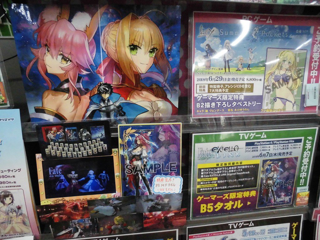 트위터의 ゲーマーズ 博多店 小倉店 님 博多 小倉店 Ps4 Psvita Fate Extella Link 好評ご予約受付中です プレミアム限定版にはワダアルコ先生描き下ろしのボックスと麻雀牌 月の聖牌セット など豪華同梱特典付き ゲーマーズ特典はb5タオルです ご予約お待ち