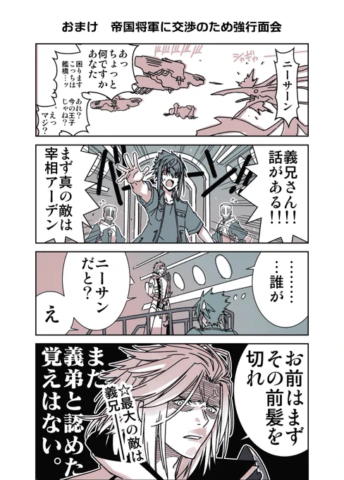 15漫画のおまけです 