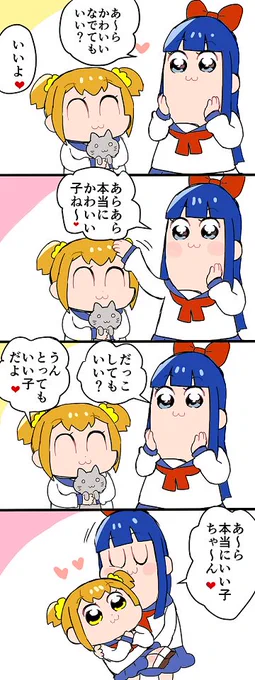 ピピポプ 