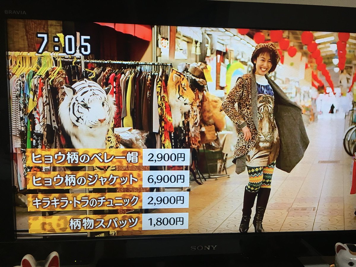 ゆきよ No Twitter 全身 ヒョウ柄ファッションに 身を包んだからって みんなが 大阪のオバチャンになるとは 限らない ヒョウ柄 ファッションは 人を選ぶwww 酒井美紀 ヒョウ柄ファッション 大阪のオバチャン
