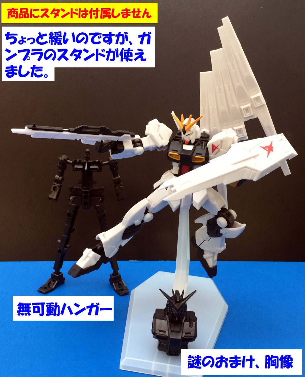 G FRAME 組立見本を展示しました。 全高約11cm。ノンスケールモデル