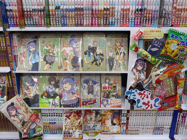 アニメイト池袋本店 A Twitter 書籍新刊 アニメ2期も絶好調放送中の だがしかし の10巻出たアニ 表紙はついにアニメに登場の コンビニ店長 紅豊 と登場の待ち遠しい ハジメさん アニ 池袋本店では3ｆ小学館の棚で全巻大きく展開してるアニ ぜひ当店で全巻