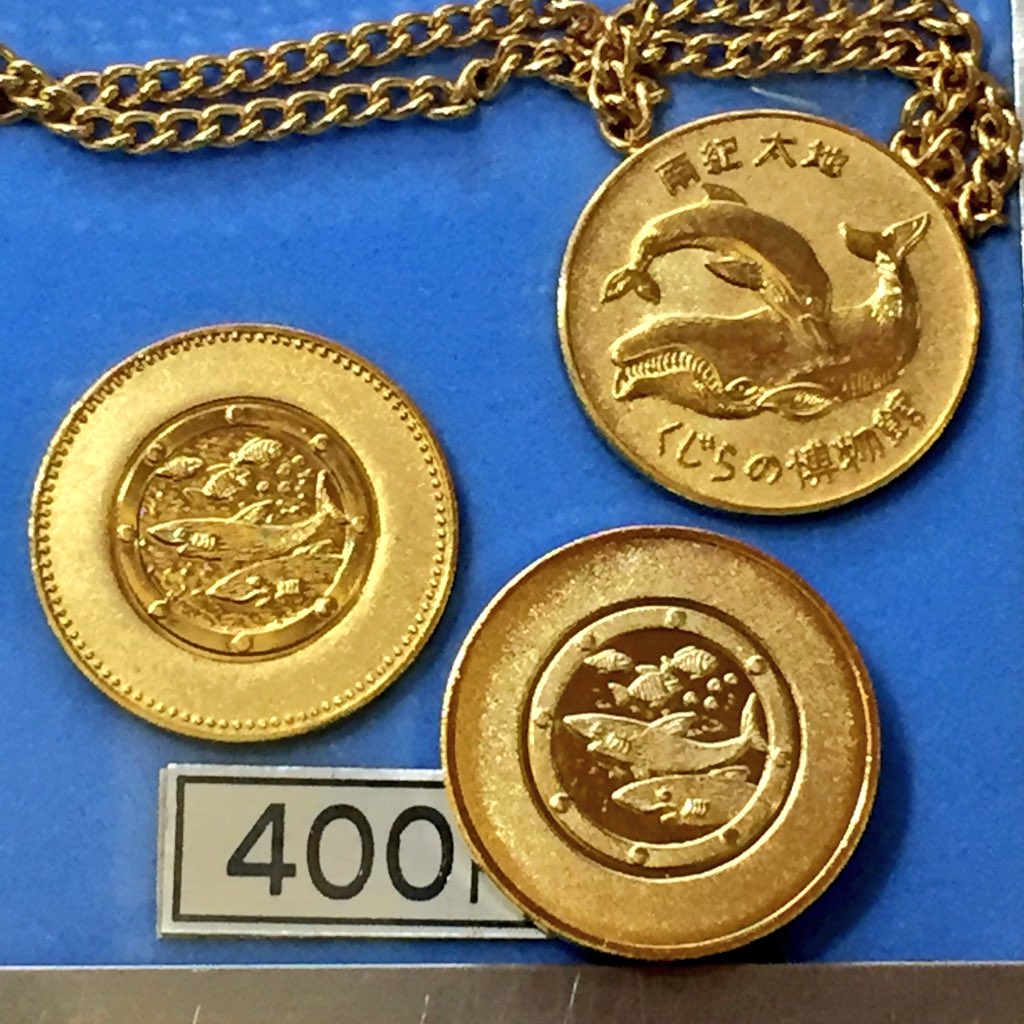 太地町立くじらの博物館 記念メダル発見❗️ 確保‼️ エントランス奥