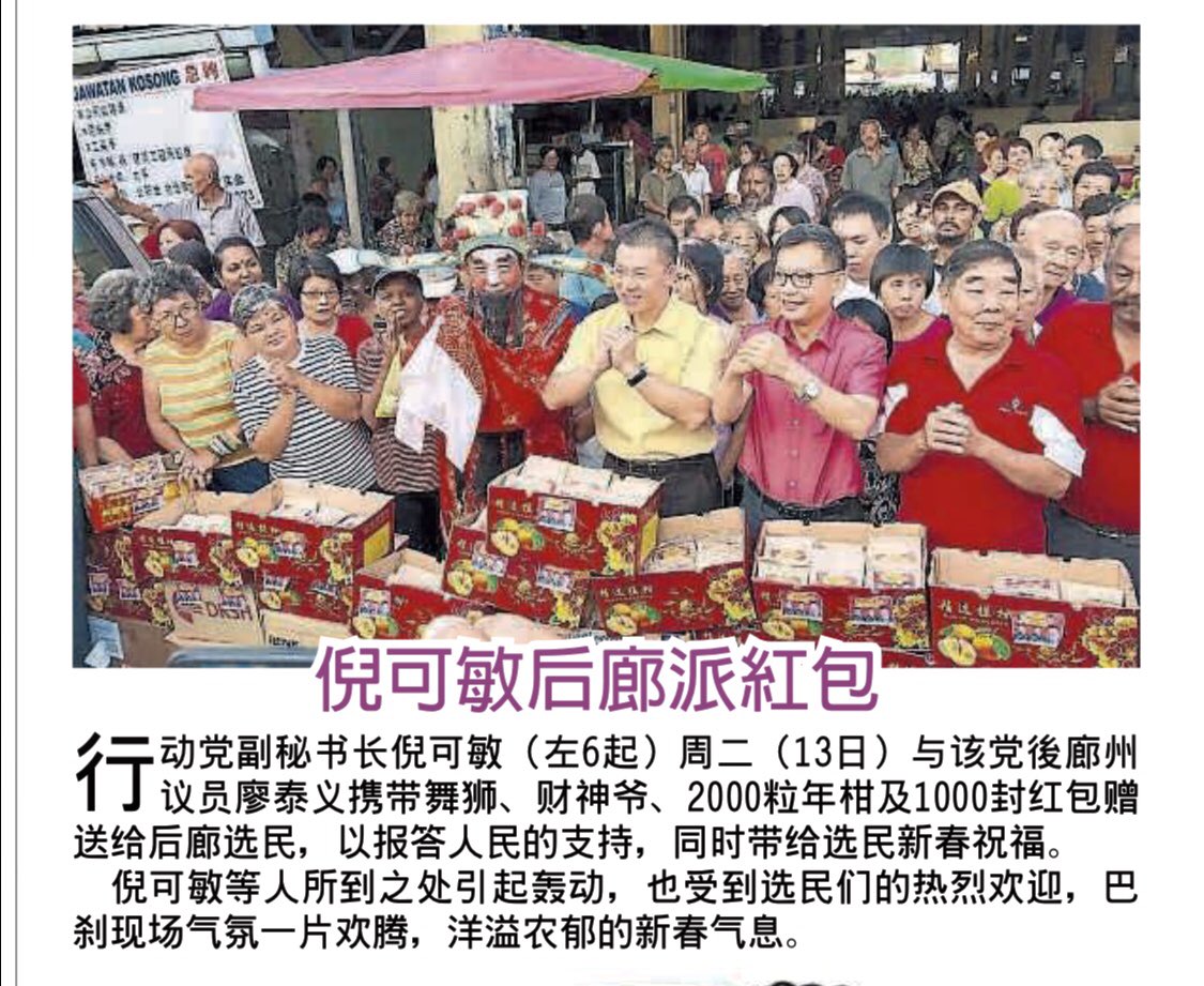 dapperak's tweet photo. Our state chairman YB Nga Kor Ming’s visit to Aulong market was received with overwhelming response. DAP, delivered as promised! 🍊🍊 @dapmalaysia @pakatanharapan_ @phperakofficial https://t.co/Ri40W5CqKU