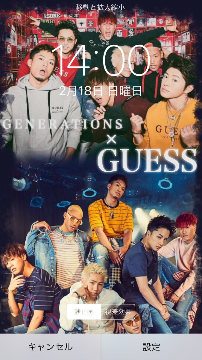 あすかん 低浮上ほぼ見ません Twitter પર Generations Guess です Geneのみんなかっこよすぎたので 作ってみました Generations Guess ロック画面