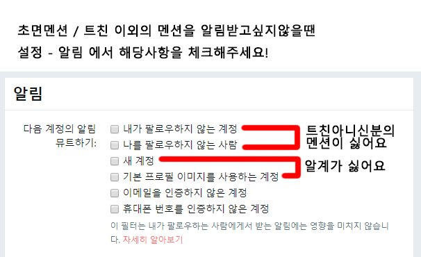 dier_da01's tweet photo. 트친분의 마음찍은 트윗 보지않기 / 트친분의 리트윗한 트윗 보지않기 / 내가 팔로잉하지 않은 사람에게 DM 받지 않기 / 알계나 팔로잉하지않은 분들의 알람 받지 않기

트위터엔 좋은 기능이 많답니다...우리 모두 행복한 덕질인생 해요.....ㅠㅜㅠ! https://t.co/s7dMf5DOsR
