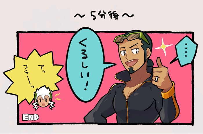 着て5分で前あけてそう 