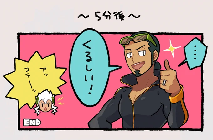 着て5分で前あけてそう 