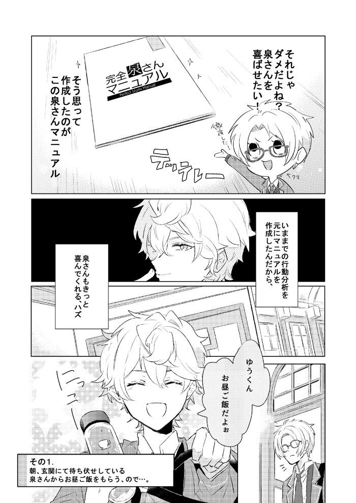dz_enst's tweet photo. YOU IS ME!のサンプルです！一応こちらにも～　また後日とらのあなさんへ委託予定ですので通販街の方はしばらくお待ち下さい～！ https://t.co/ZEHVQcVmY2